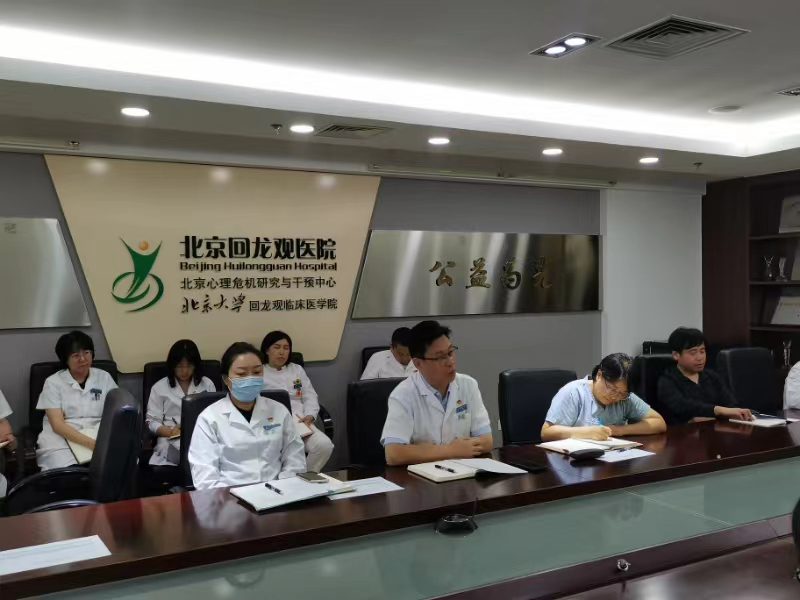 回龙观医院纪委召开纪检干部安全生产培训暨专项监督工作部署会